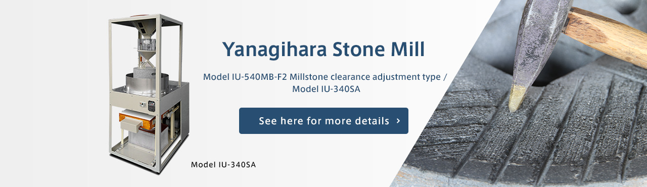 Yanagihara Stone Mill IU-540 (Standard Type) / IU-340 (Small Type)
